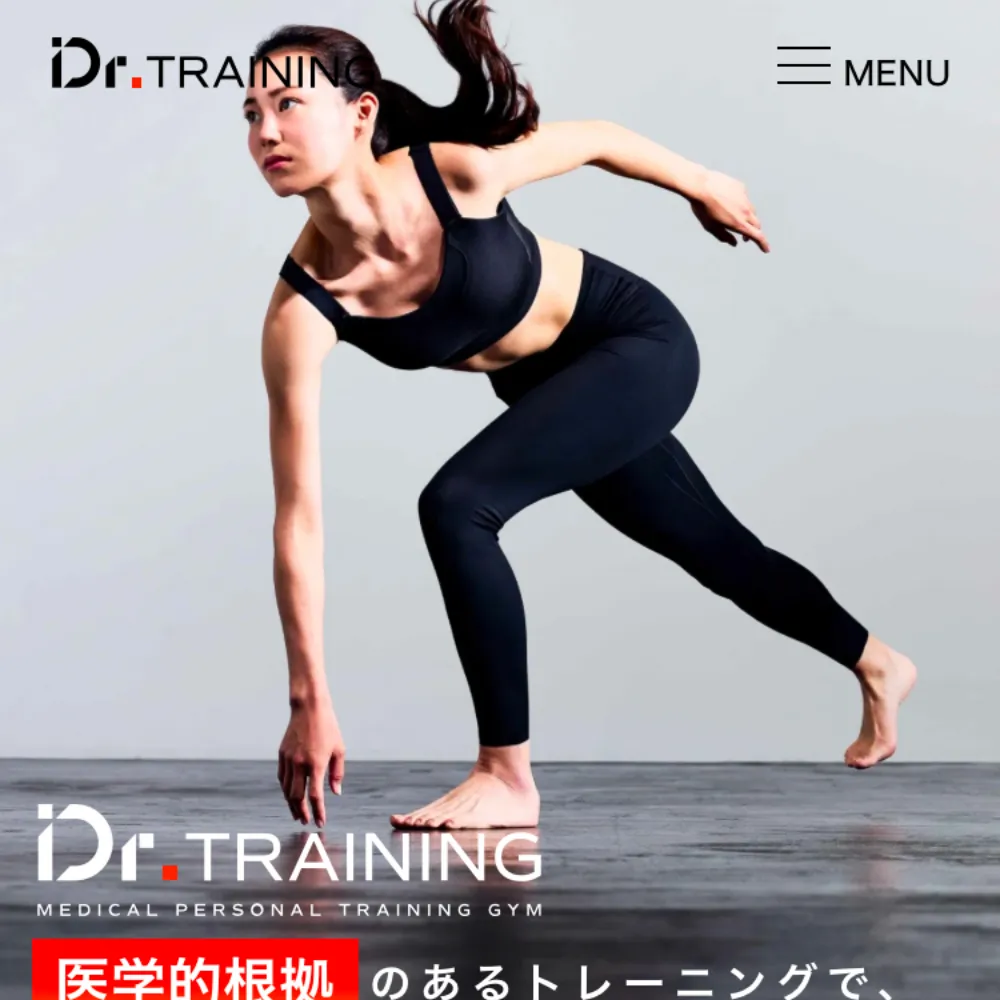 Dr. トレーニング