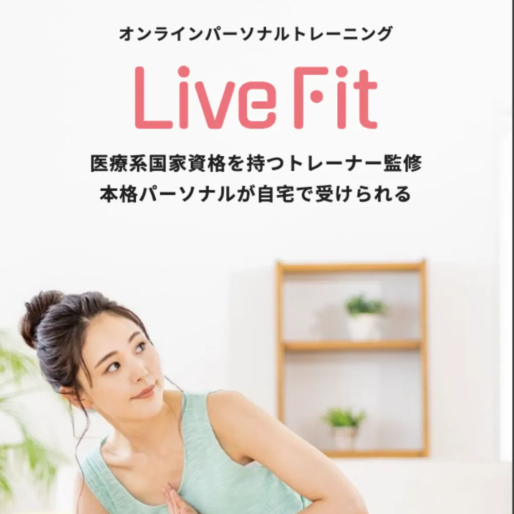 LIVE FIT(ライブフィット)ロゴ